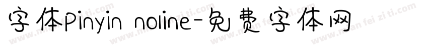 字体Pinyin noline字体转换